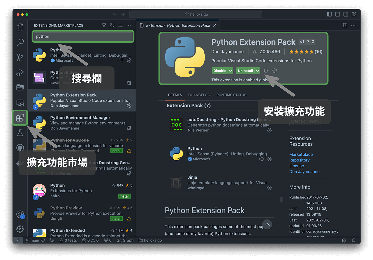 安裝 VS Code 擴展包